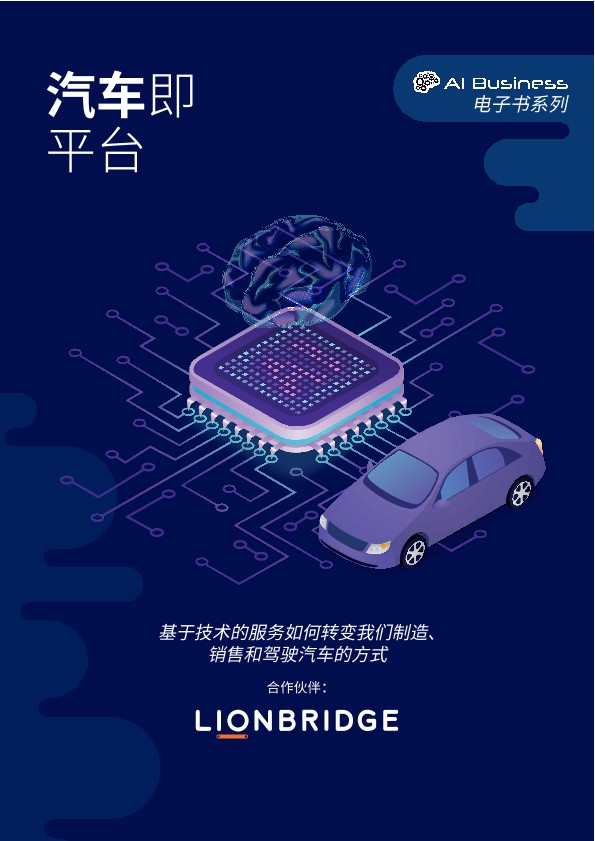 The cover of 'The car as a platform' ebook