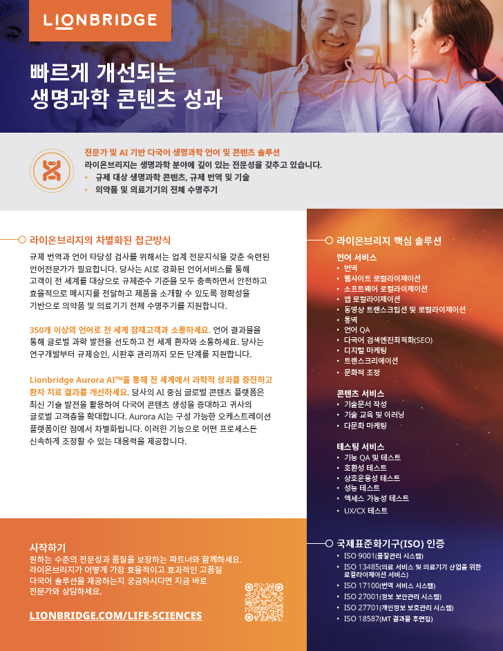 빠르게 개선되는 생명과학 콘텐츠 성과