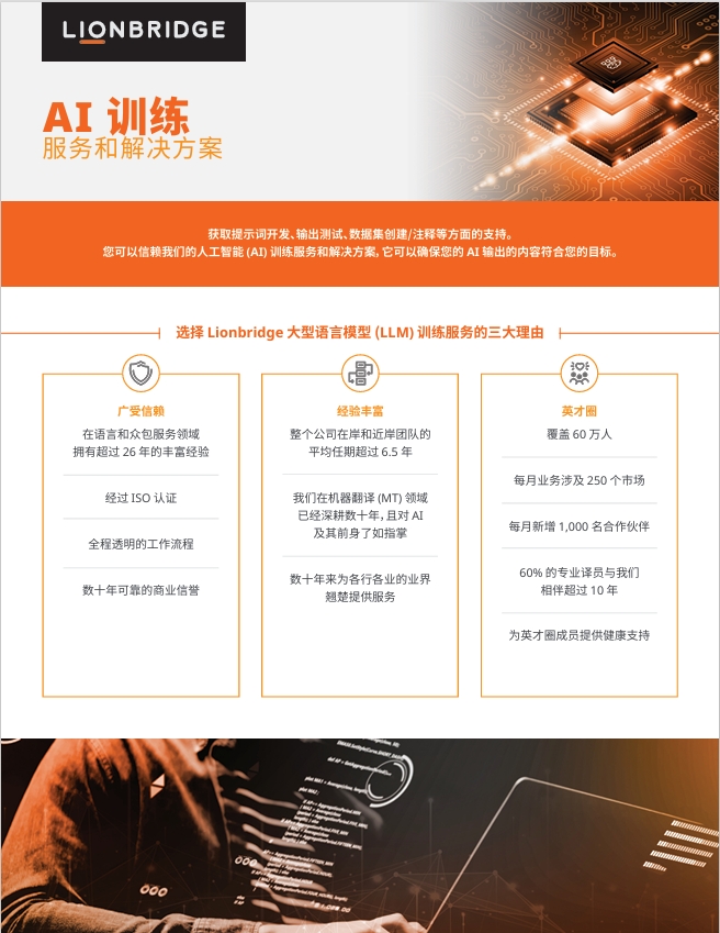 AI Training Services and Solutions One Pager