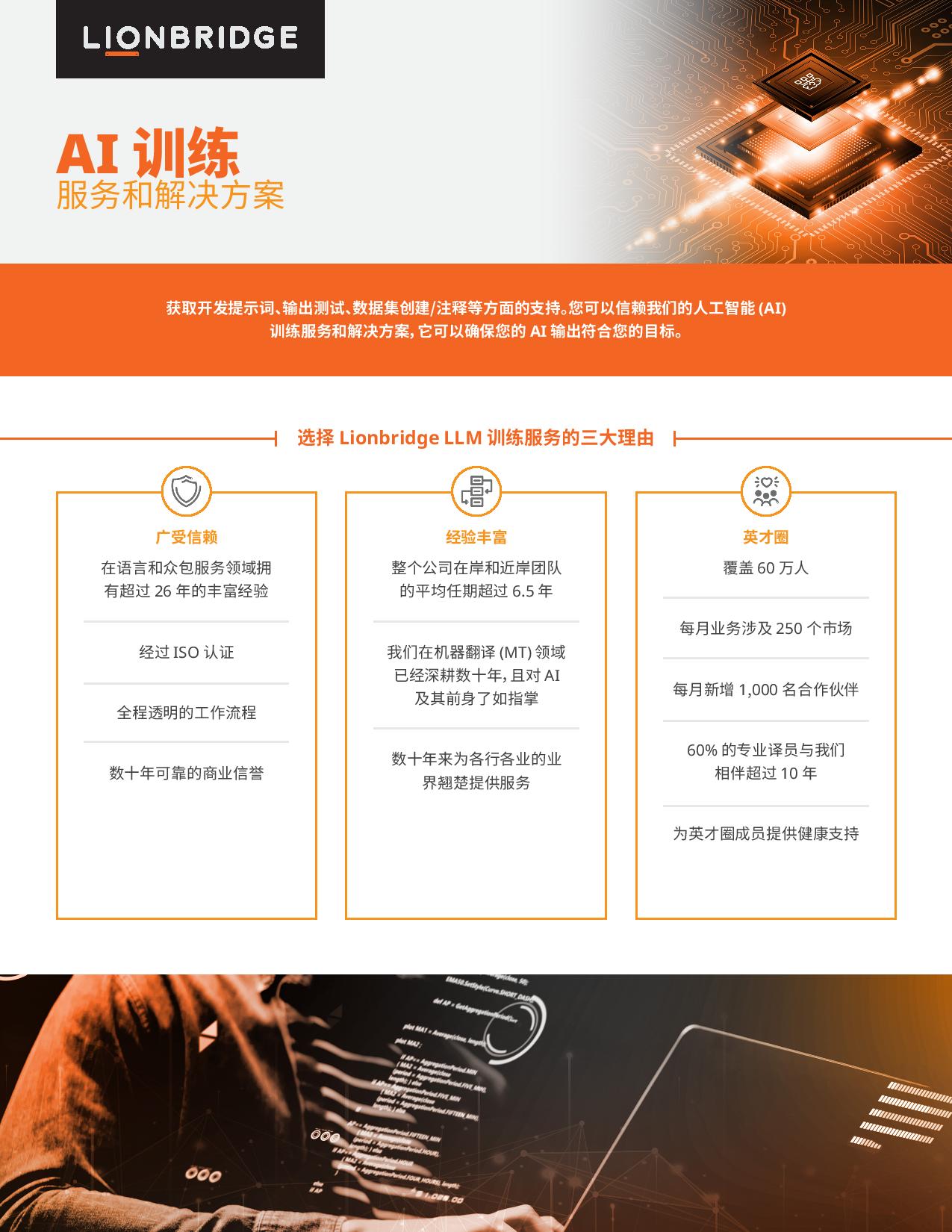 AI Training Services and Solutions One Pager