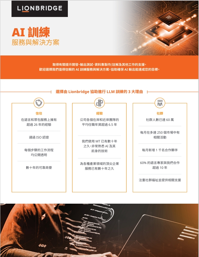 AI Training Services and Solutions One Pager