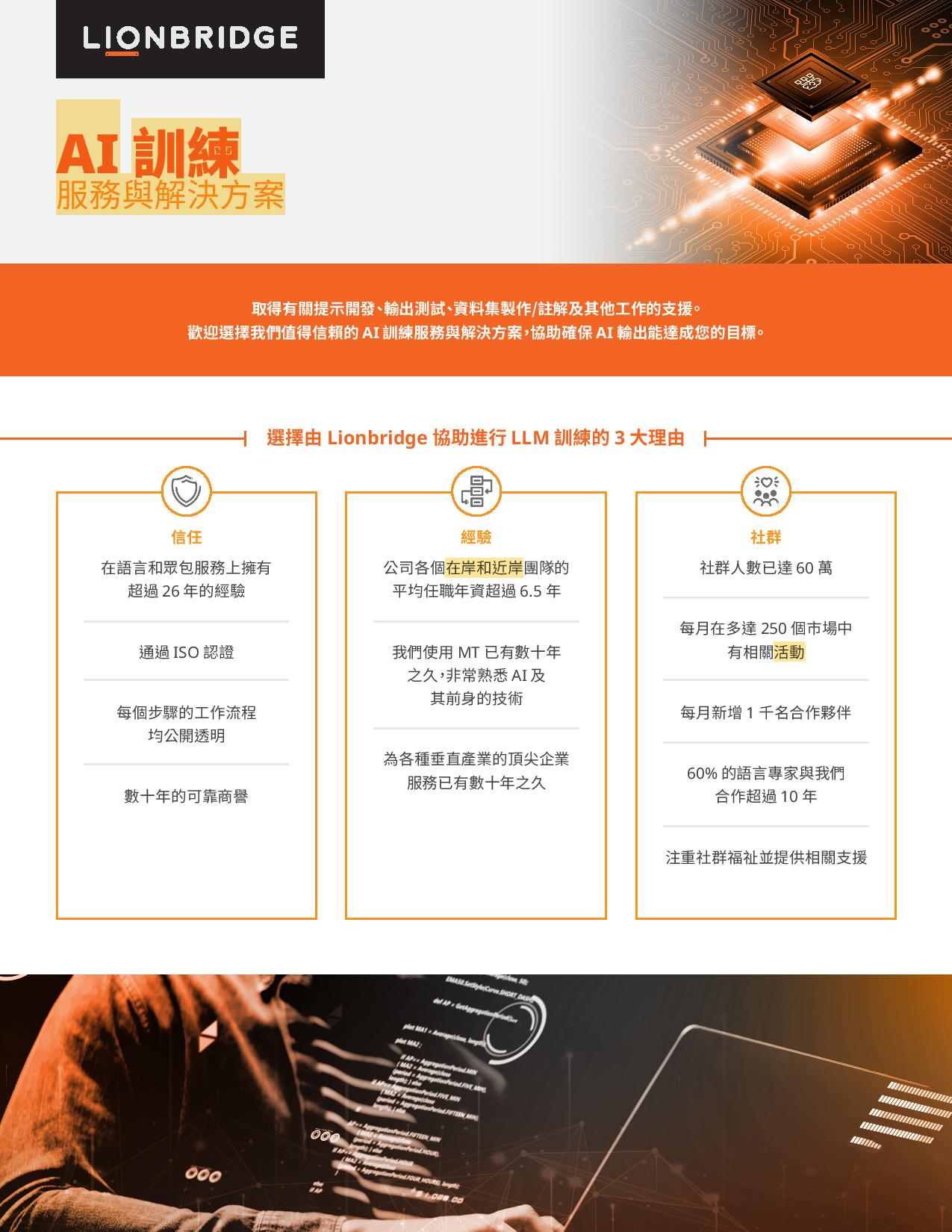 AI Training Services and Solutions One Pager