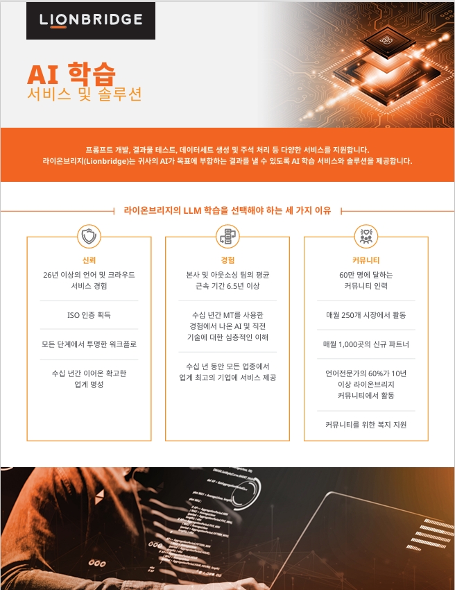 AI Training Services and Solutions One Pager
