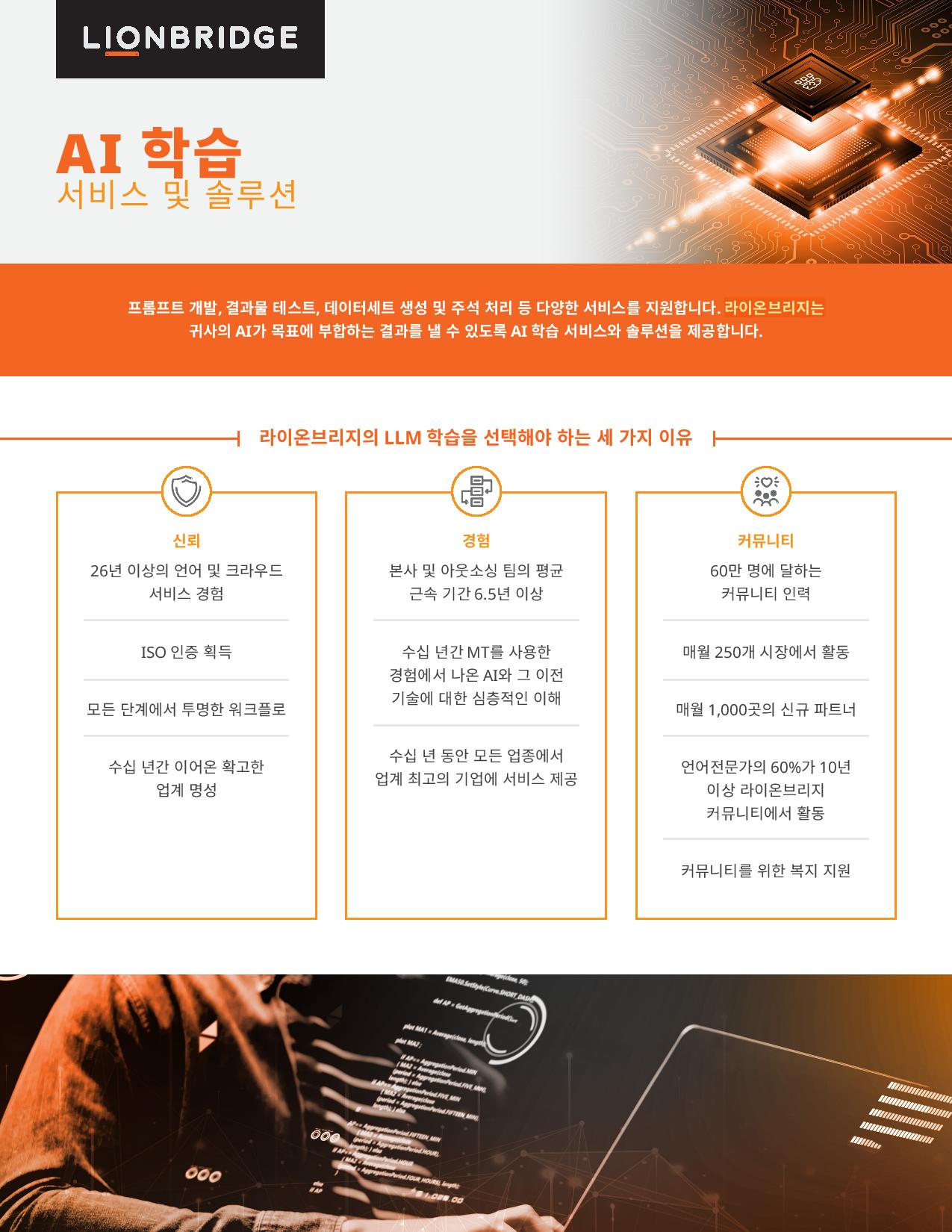 AI Training Services and Solutions One Pager