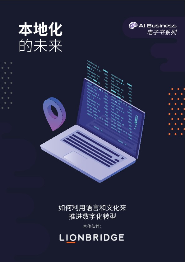 The cover of 'The future of localization' ebook