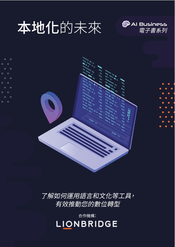 The cover of 'The future of localization' ebook