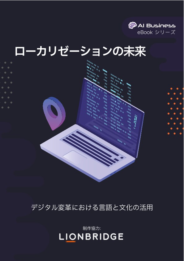 The cover of 'The future of localization' ebook