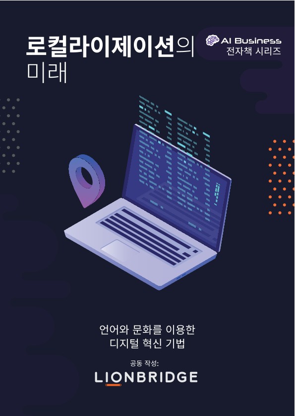 The cover of 'The future of localization' ebook