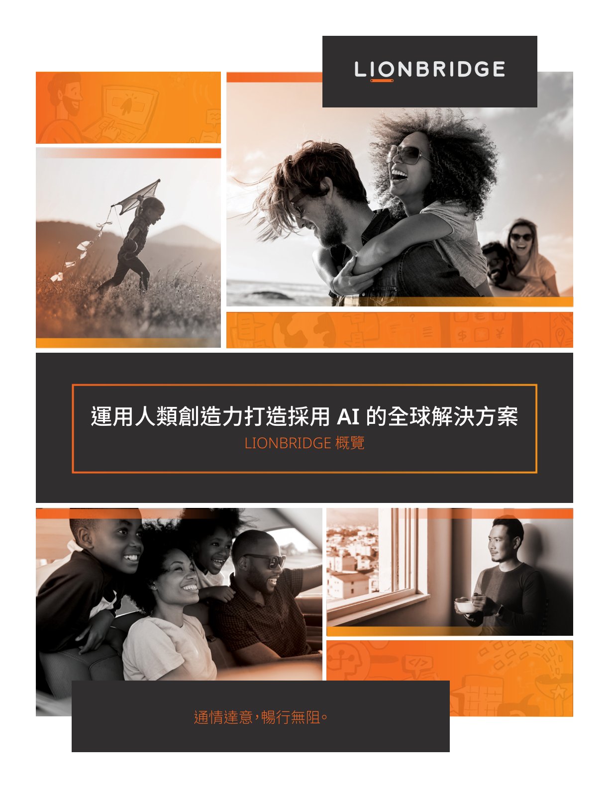 Lionbridge Overview Whitepaper
