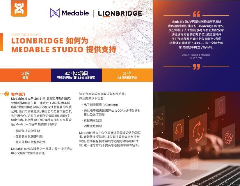 Medable Case Study