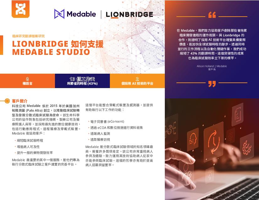 Medable Case Study