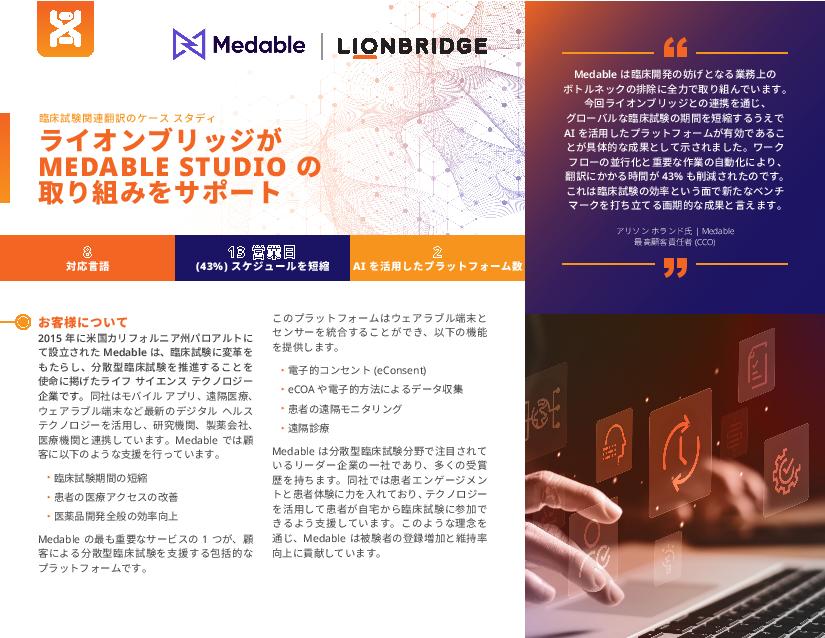 Medable Case Study