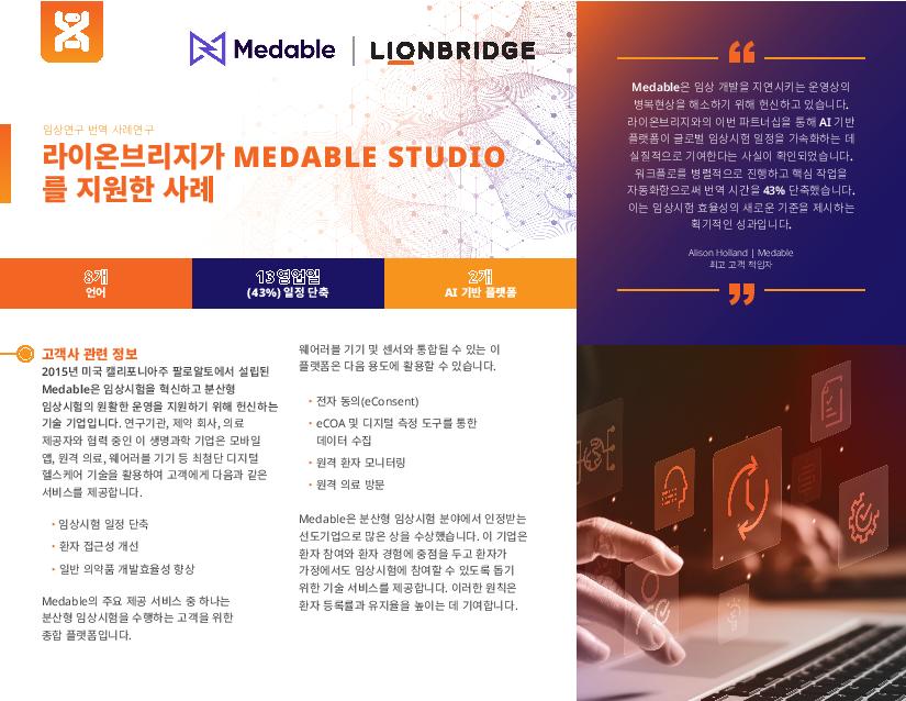 Medable Case Study