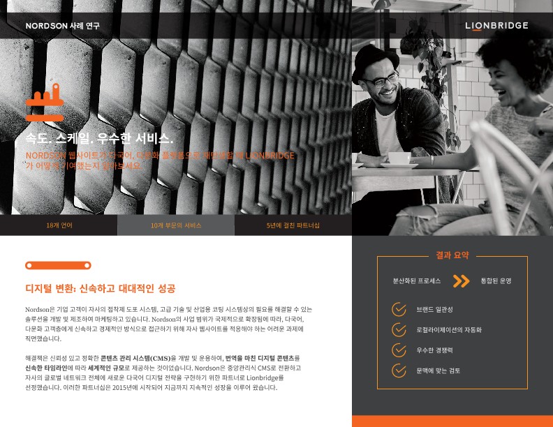 nordson case study