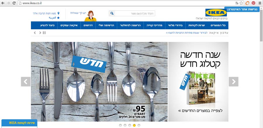 IKEA global template Israel