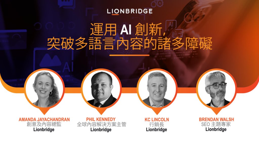 人工智慧創新簡報封面