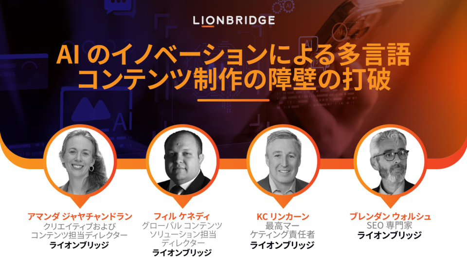 AIイノベーションのプレゼンテーション表紙