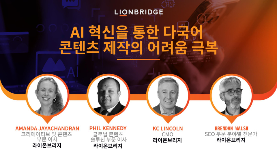 AI 혁신 발표 자료 표지