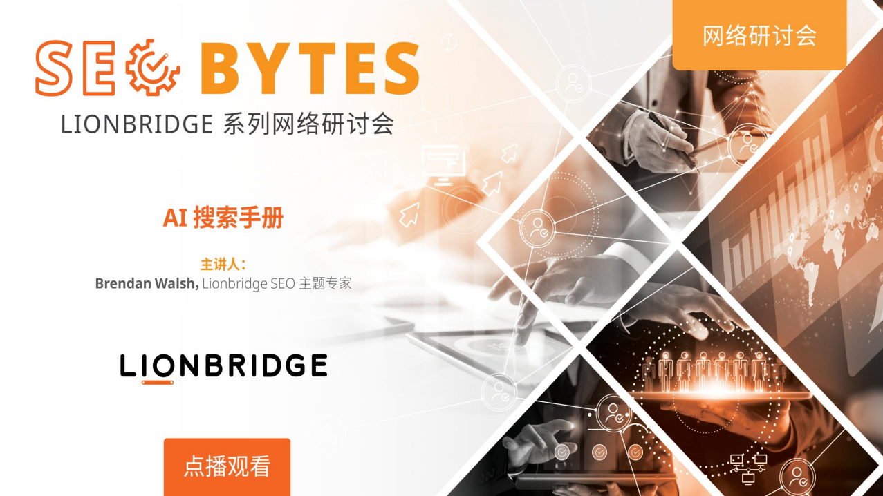 Cover of the presentation of AI Search Playbook