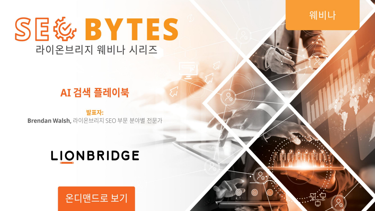 Cover of the presentation of AI Search Playbook