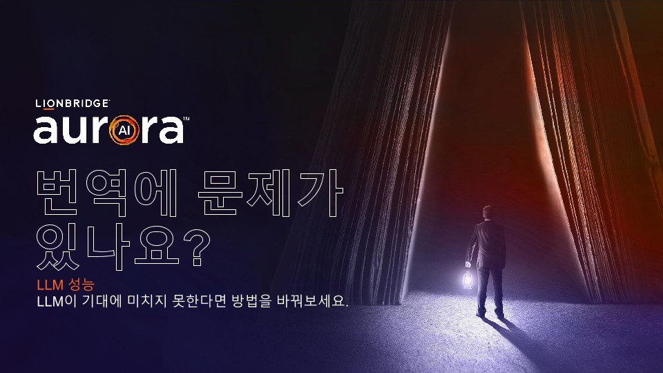 Lost in Translation 발표 자료의 표지