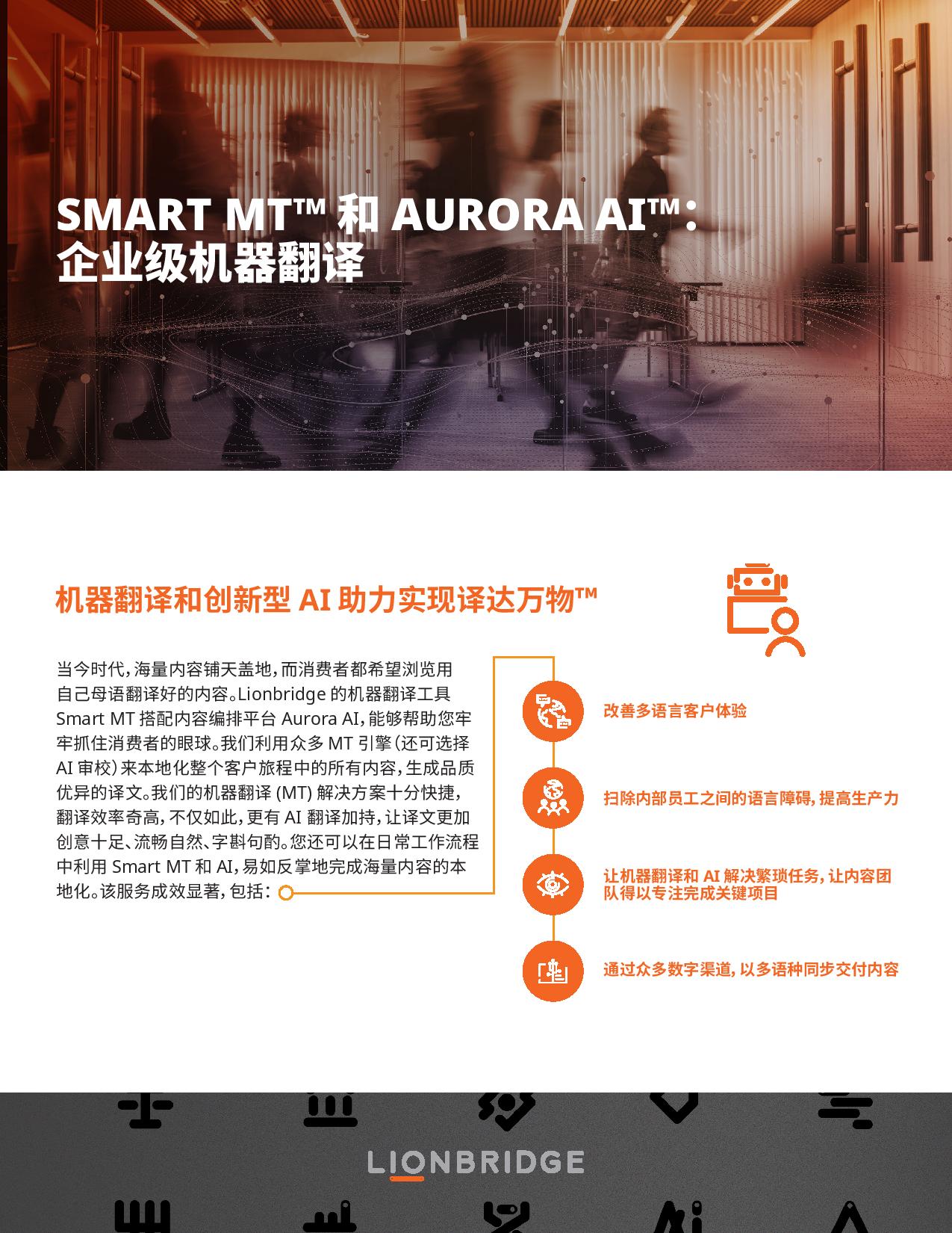 Smart MT 解决方案简介封面