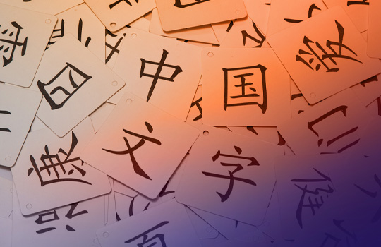 Chinese characters on paper