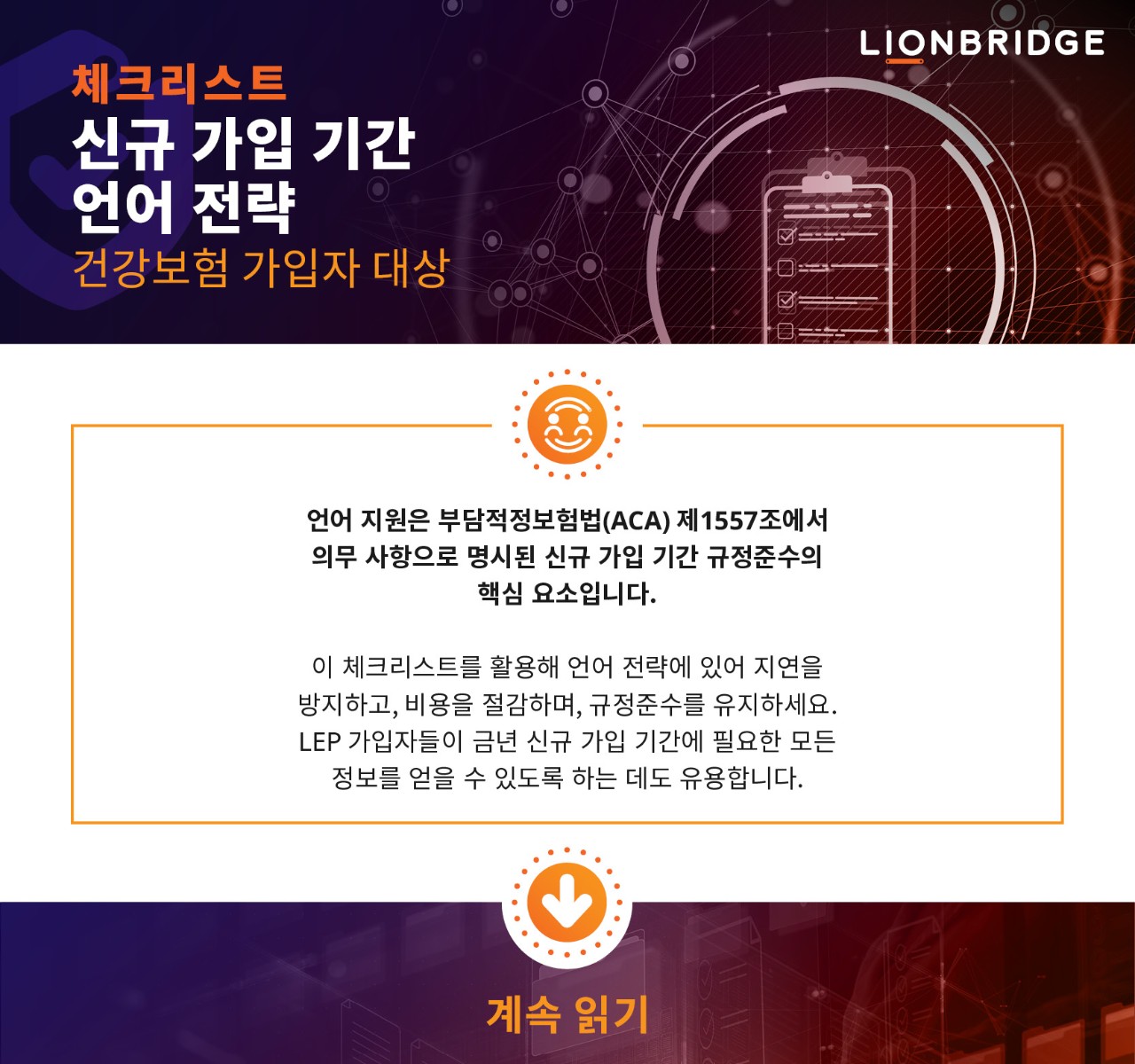 언어 계획 체크리스트 표지 