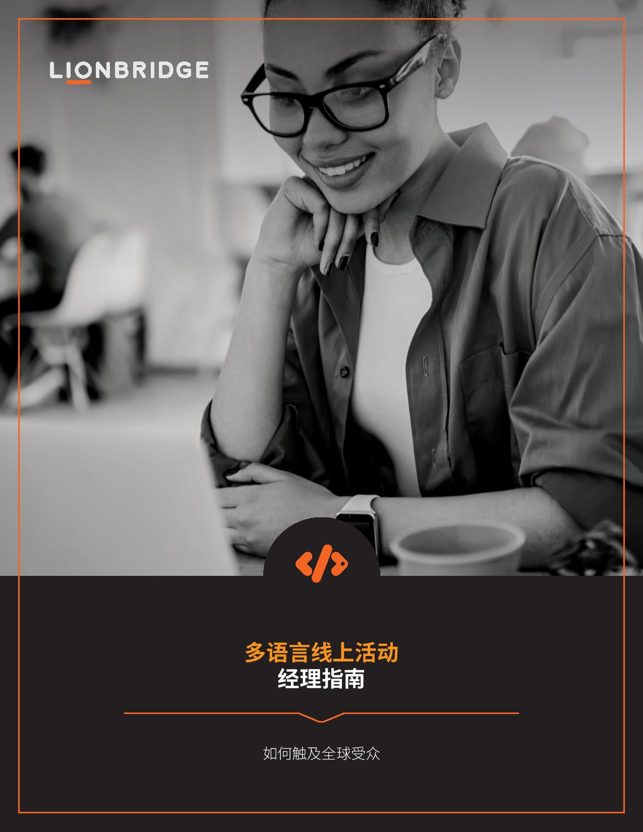 “线上活动实用指南”截图